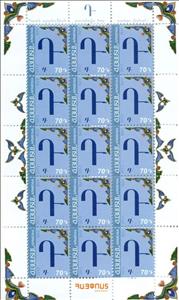 Full Pane, Դ • դ (Da), Armenia,  , Letters (Alphabet)