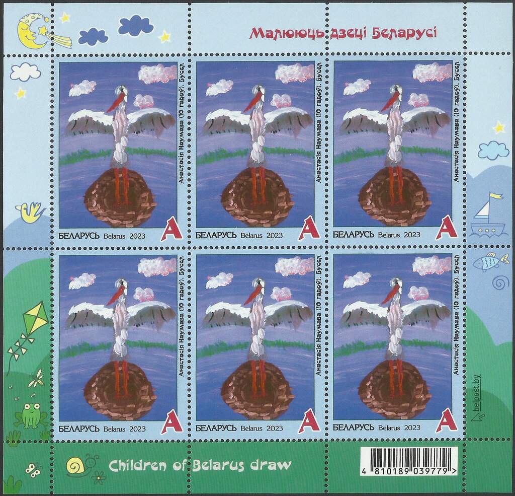 Anastasiya Naumava (10 years old). Stork