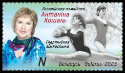 Antonina Koshel, Olympic Gymanstics Champion