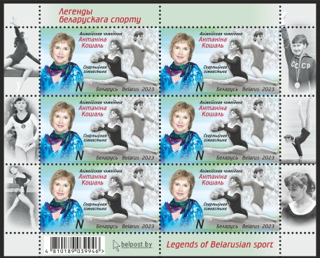 Antonina Koshel, Olympic Gymanstics Champion
