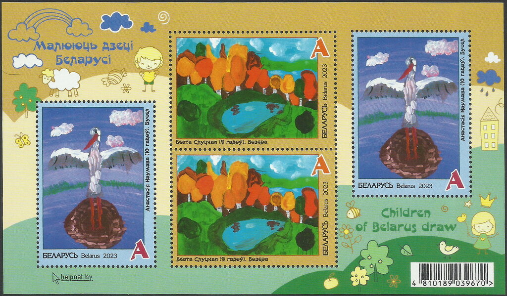 Children of Belarus draw
