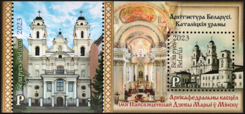 Church of the Holy Name of Blessed Virgin Mary, Minsk