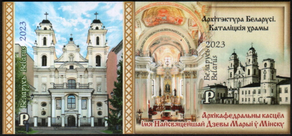 Church of the Holy Name of Blessed Virgin Mary, Minsk