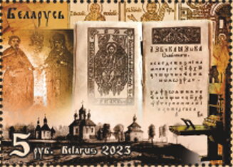 Stamp, Holy Epiphany Kutein Male Monastery, Orsha, 400 Years, Belarus,  , Architecture, Christian, Monasteries