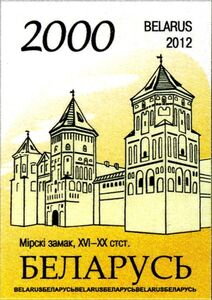 Stamp, Mirski Castle (XVI-XX c.), Belarus,  , Architecture, Buildings, City Halls