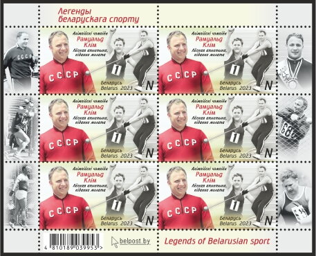 Romuald Klim, Olympic Hammer Throw Champion