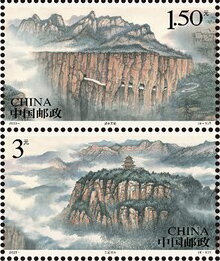 Guoliangtian Tunnel/Mount Wangwu