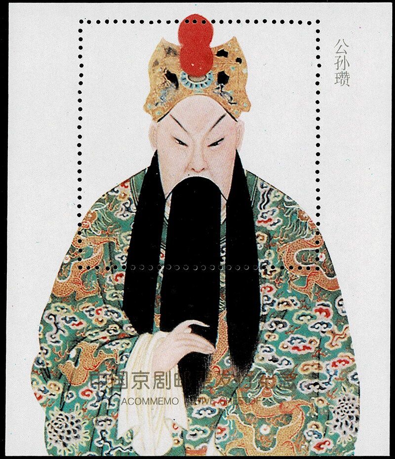 Gongsun Zan