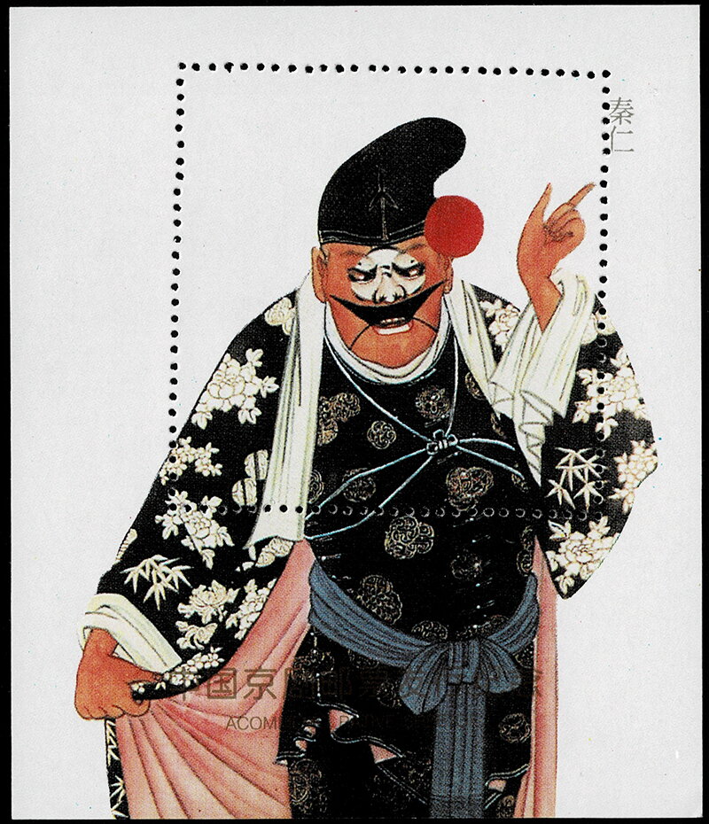 Qin Ren