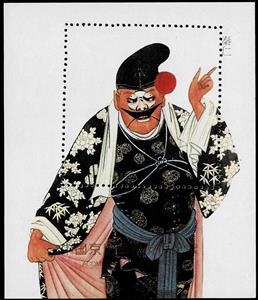 Souvenir Sheet, Qin Ren, China, People's Republic,  , Customs, Famous People, Suits and Costumes, Theatre