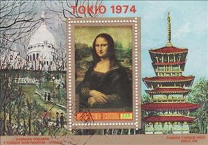 Souvenir Sheet, Mona Lisa by Leonardo da Vinci, Equatorial Guinea,  , Paintings, Painters, Art, Pagodas