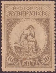 Stamp, Symbology of Crete in slavery, Crete,  , Revolutions