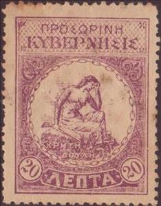 Stamp, Symbology of Crete in slavery, Crete,  , Revolutions
