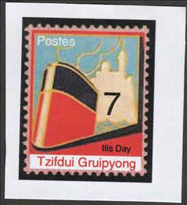 Stamp, Dam Batai - Province: ILIS Day - Tzifdui Gruipyong, Fantasy Issues,  , Ships