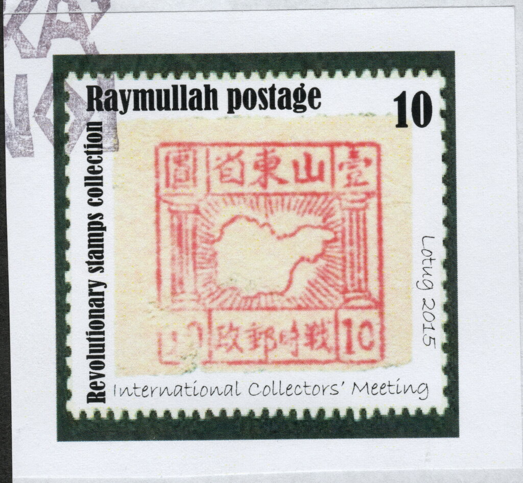 Dam Batai Province: Raymullah Stamp collectors' meeting