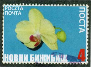 Stamp, Dan Batai Province: Silimiso Cyrillic flower issue value 4, Fantasy Issues,  , Flowers, Plants (Flora)