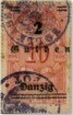 Stamp, Prussian revenue, overprinted, Free City of Danzig,  