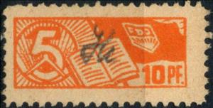Stamp, FDJ, Germany, Democratic Republic,  , Books