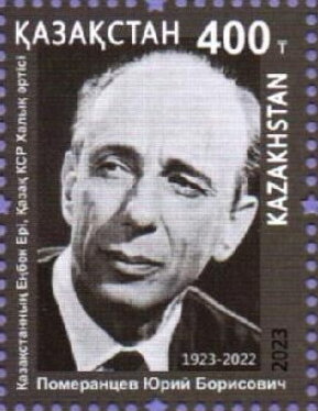 Yuri Pomerantsev, Actor