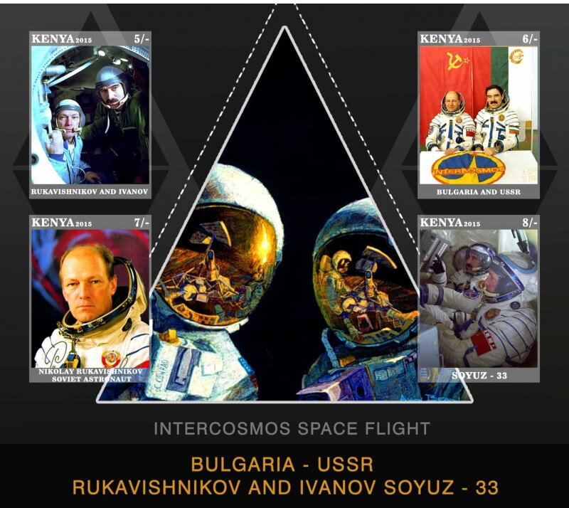 Space Bulgaria - SSSR Rukavishnikov and IvanovSoyuz 33
