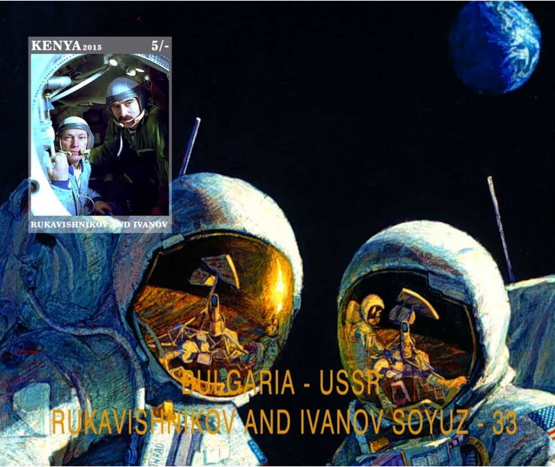 Space Bulgaria - SSSR Rukavishnikov and IvanovSoyuz 33
