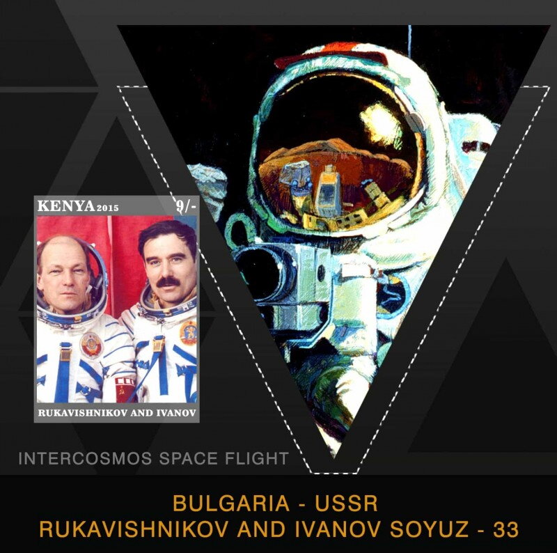 Space Bulgaria - SSSR Rukavishnikov and IvanovSoyuz 33