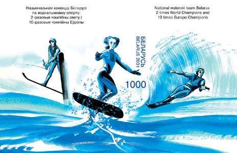 Souvenir sheet Water-skiing