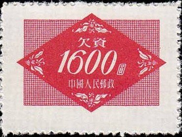 Stamp, Grain And Cogwheel, China, People's Republic,  , Geometric Shapes