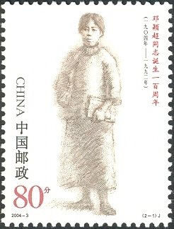Birth Centennial of Comrade Deng Yingchao