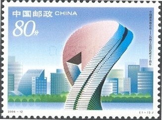10th Anniversary of China-Singapore Suzhou Industrial Park