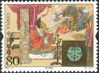 Stamp, Stories of Idioms (I), China, People's Republic,  