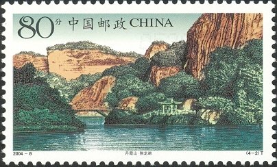Stamp, The Danxia Mountain, China, People's Republic,  , UNESCO World Heritage Sites