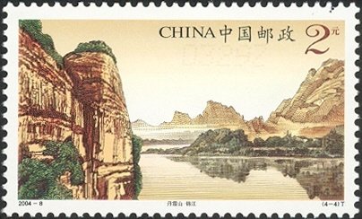 The Danxia Mountain