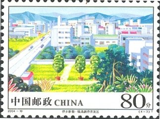 New Look of Hometowns of Overseas Chinese