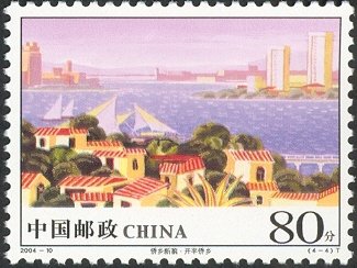 New Look of Hometowns of Overseas Chinese