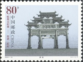 Ancient Villages in Southern Anhui