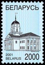Definitive stamp Minsk City Hall