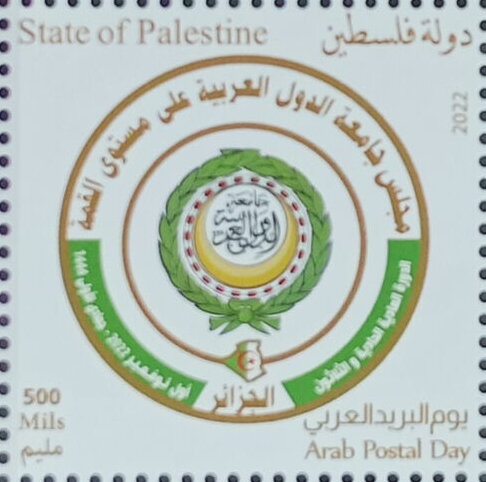 Arab Postal Day 2022