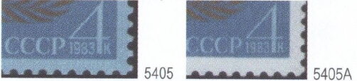 Stamp, 10th European Congress of Rheumatologists, Moscow, Soviet Union, USSR,  , Conferences, Seals (Emblems)