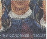 237 Days in Space - L. Kizim, V. Solovyev, O. Atkov