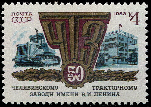 50th Anniversary of Lenin Tractor Factory, Chelyabinsk