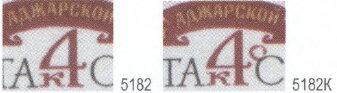 Stamp, 60th Anniversary of Adzharia ASSR, Soviet Union, USSR,  , Anniversaries and Jubilees, Coats of Arms, Flowers, Industry, Ships