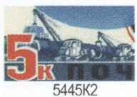 Stamp, Transcontinental Export Gas Pipeline - Urengoi-Uzhgorod, Soviet Union, USSR,  , Cranes (Machines), Energy