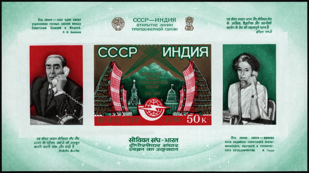 Tropospheric Communications Link between USSR and India
