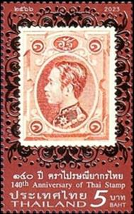 Stamp, Design of 1883 1 Att Stamp, Thailand,  , Stamps