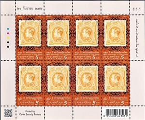 Full Pane, Design of 1883 1 Att Stamp, Thailand,  , Stamps