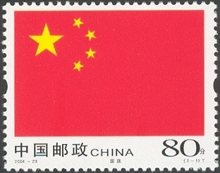 Stamp, National Flag and Emblem of the People's Republic of China, China, People's Republic,  , Flags