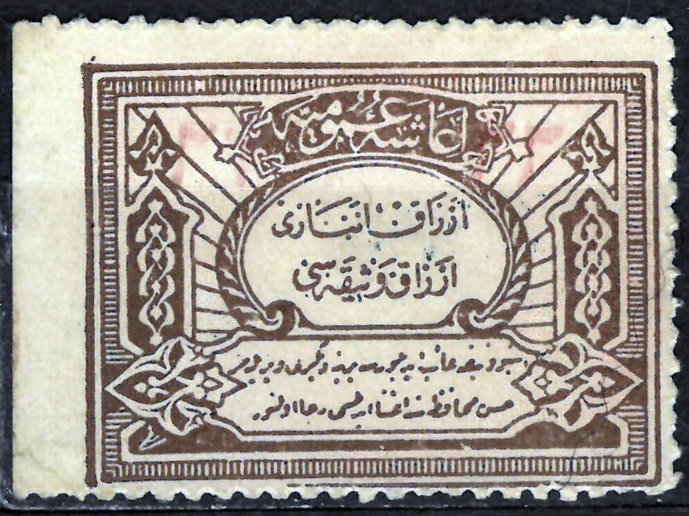 Food Ration Stamp