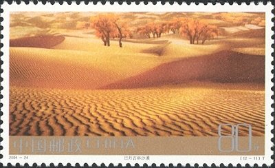 Stamp, Frontier Scenes of China, China, People's Republic,  