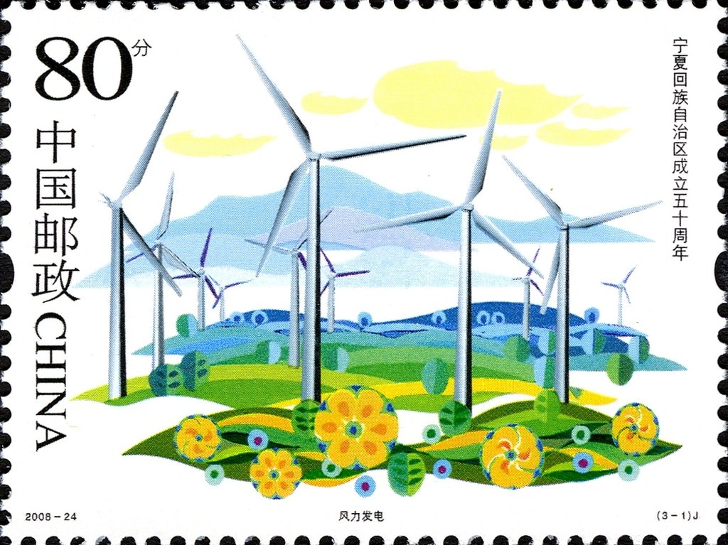 50th Anniversary of Ningxia Hui Autonomous Region - Wind Pow